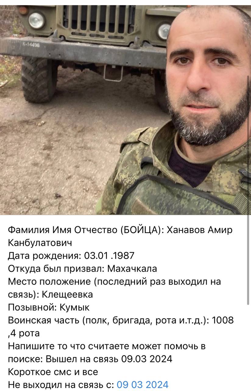 Ханавов Амир Канбулатович