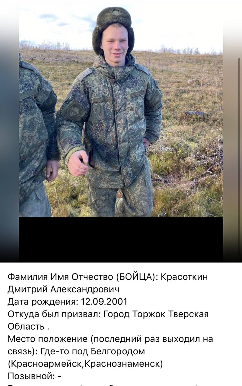 Красоткин Дмитрий Александрович