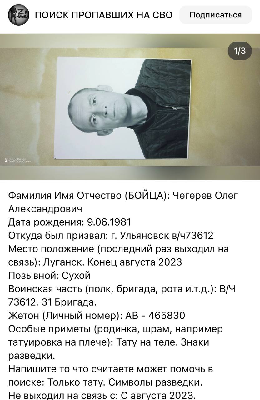 Чегерев Олег Александрович