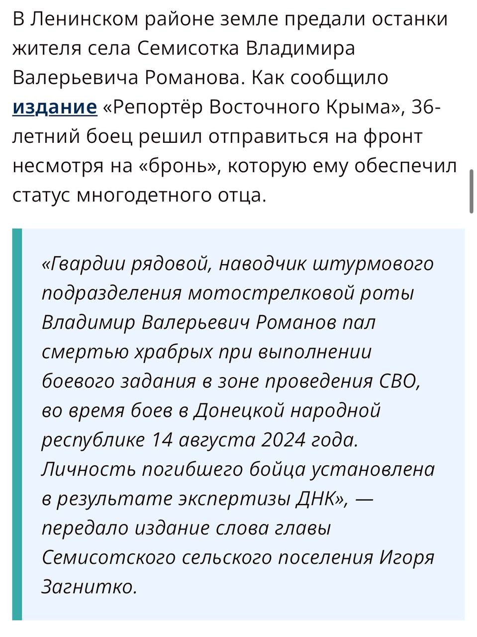Романов Владимир Валерьевич