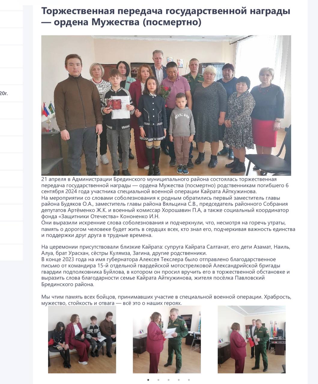 Айкужинов Кайрат