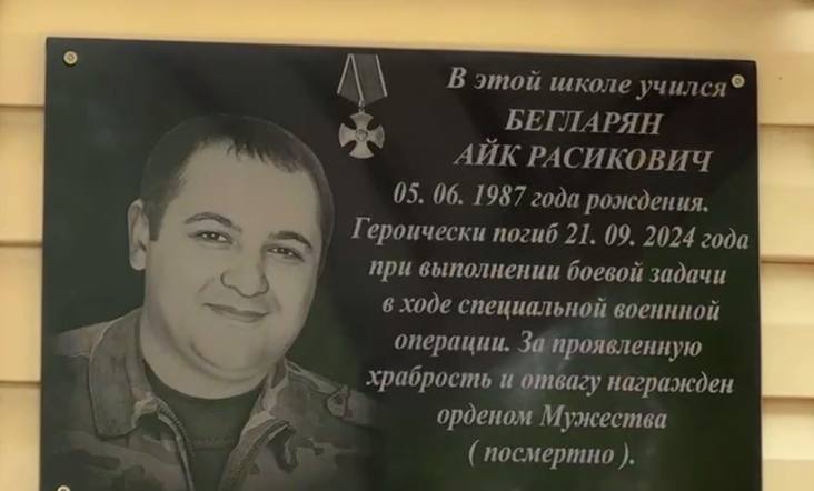 Бегларян Айк
