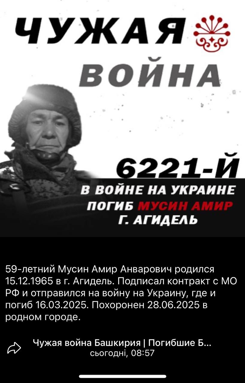 Мусин Амир Анварович