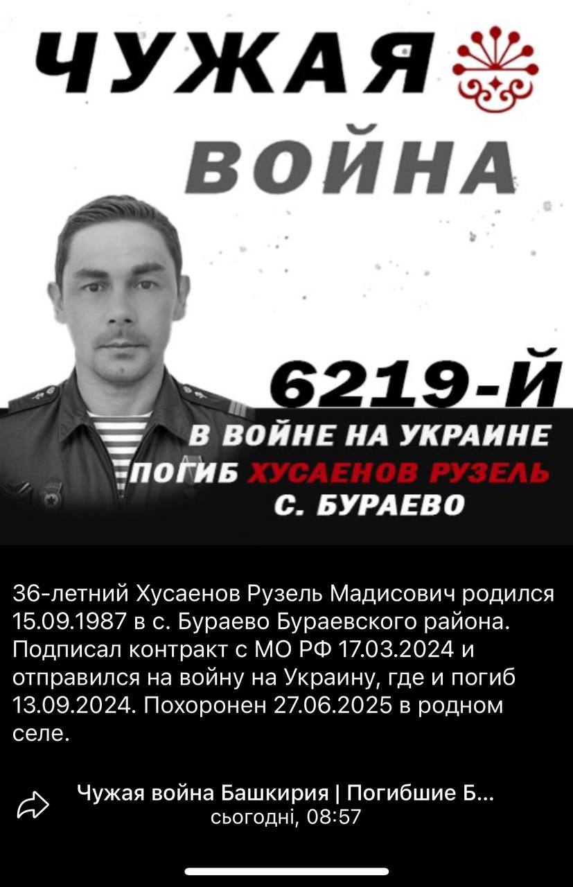 Хусаенов Рузель Мадисович