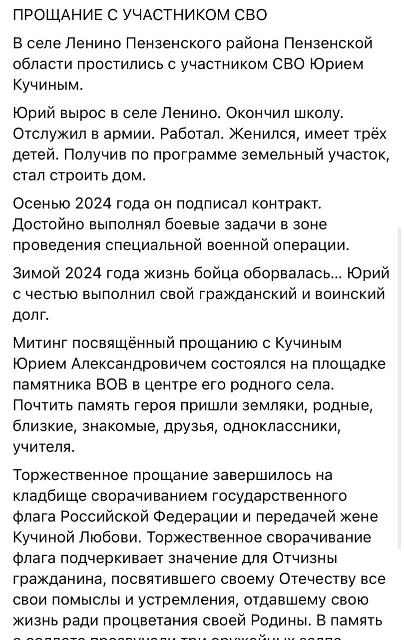 Кучин Юрий Александрович