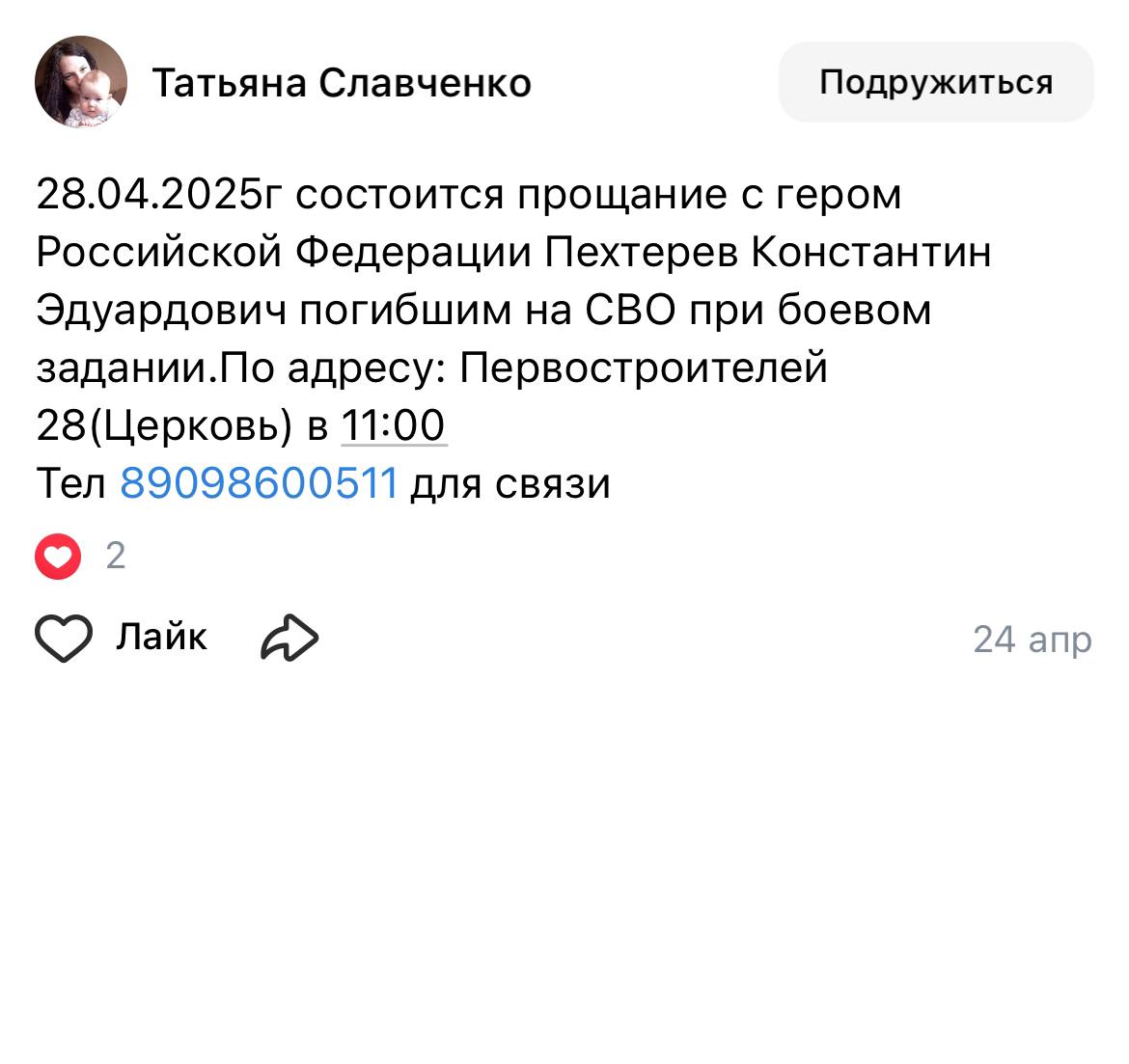Пехтерев Константин Эдуардович