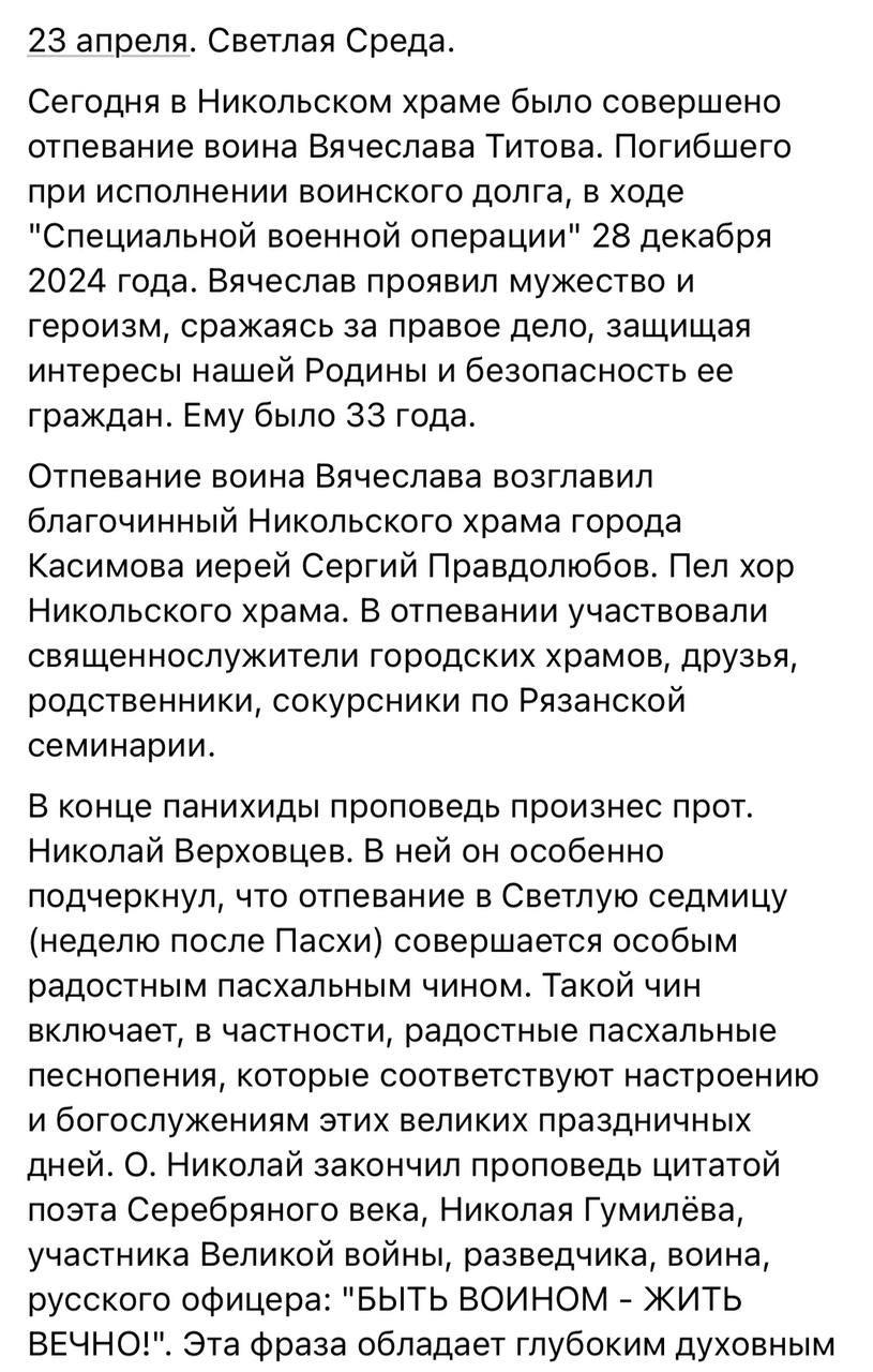 Титов Вячеслав