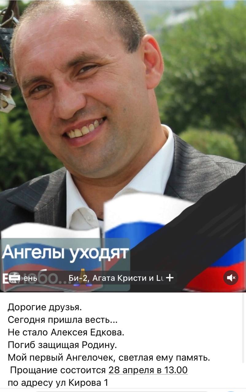 Едков Алексей Алексеевич
