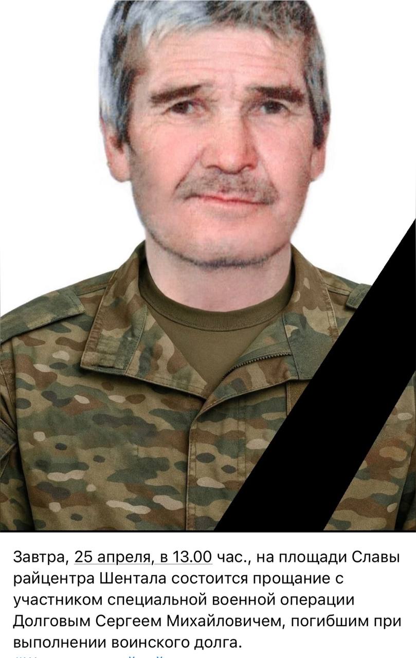 Долгов Сергей Михайлович