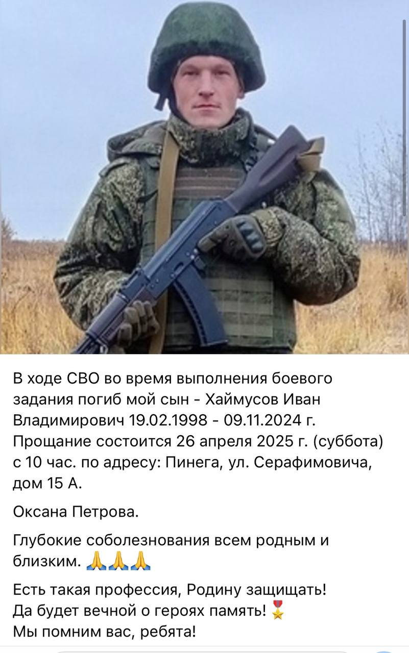 Хаймусов Иван Владимирович