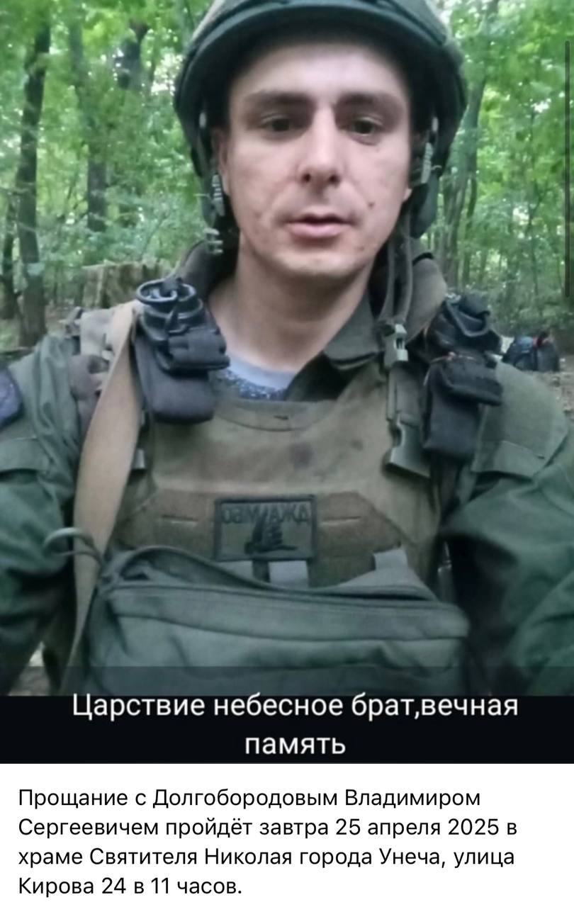 Долгобородов Владимир Сергеевич