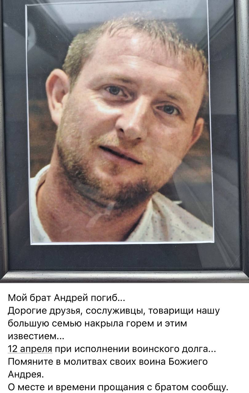 Миков Андрей