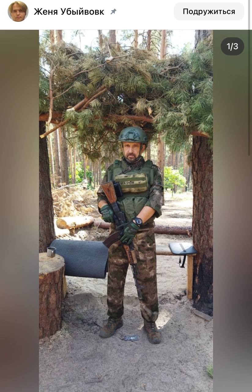 Горючко Владимир Вальдемарович