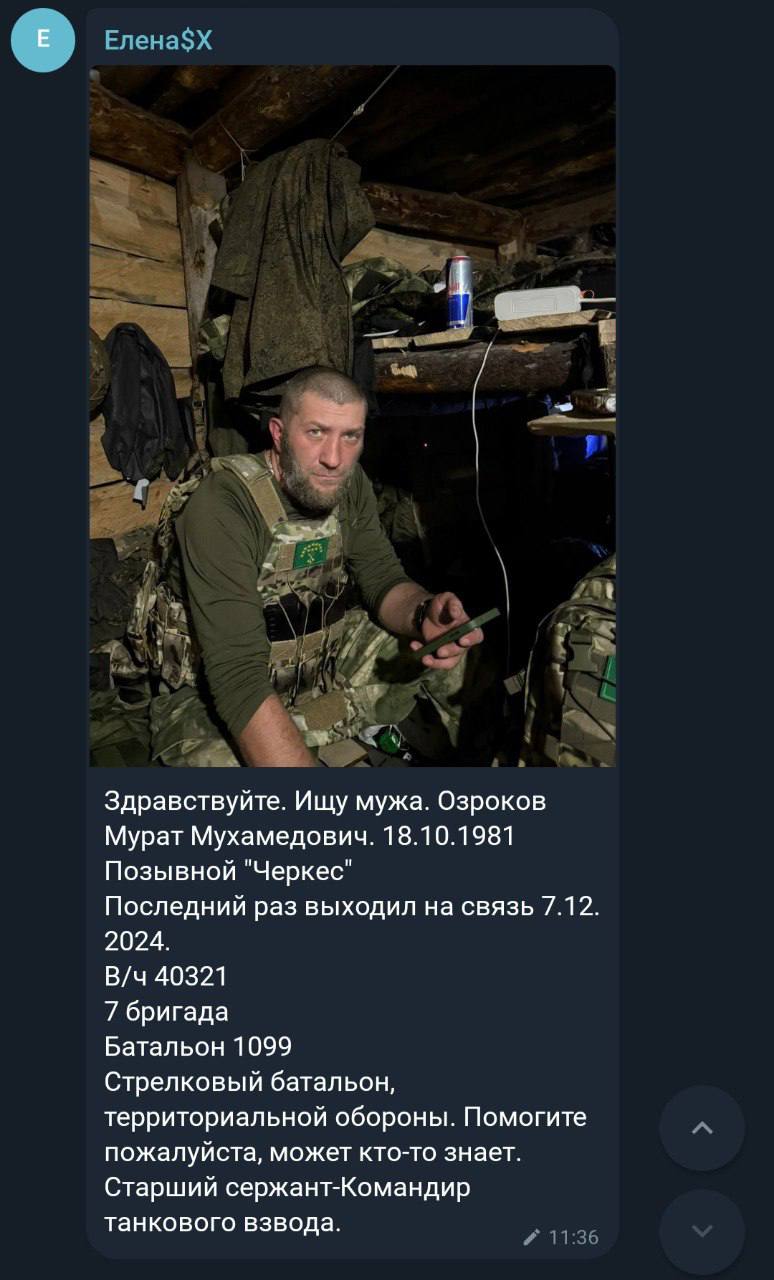 Озроков Мурат