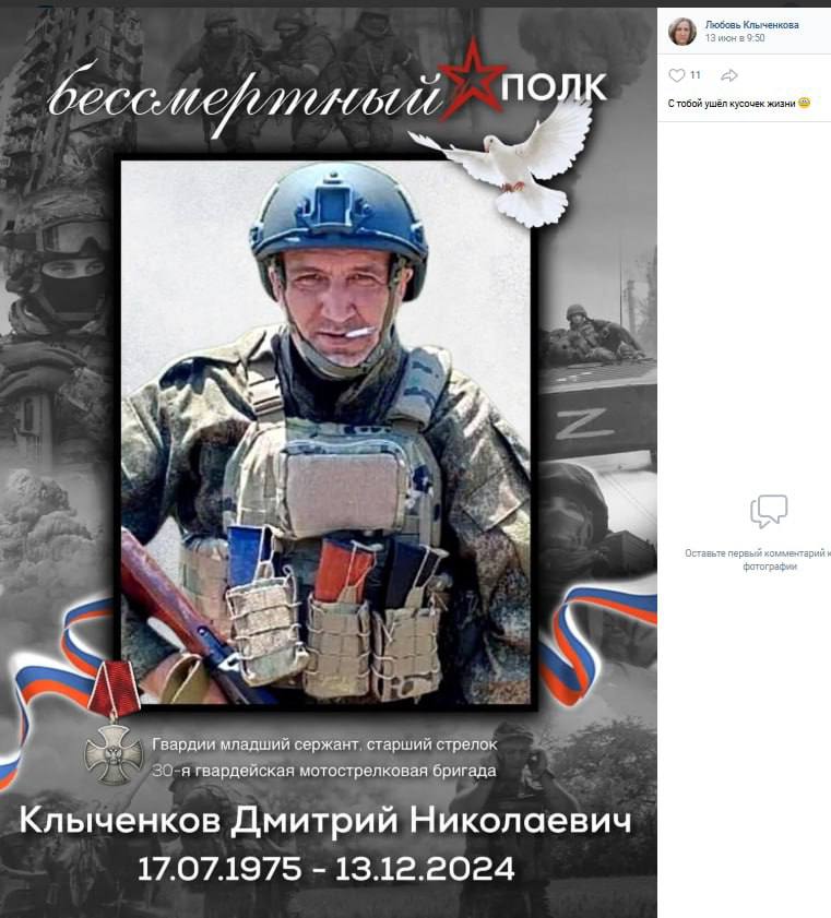 Клыченков Дмитрий Николаевич