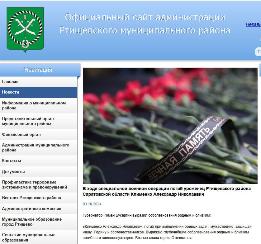 Клименко Александр Николаевич