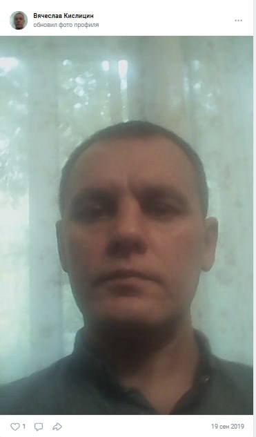 Кислицин Вячеслав Васильевич