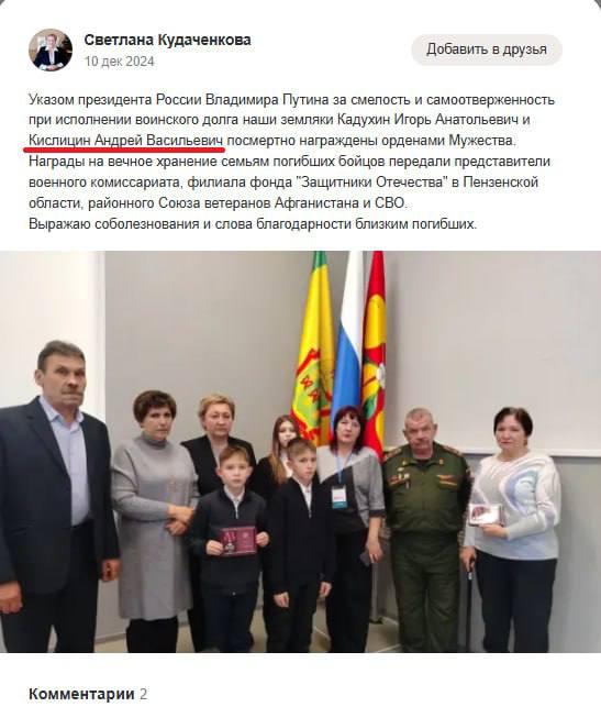 Кислицин Андрей Васильевич