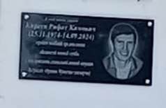 Киреев Рифат Кимович