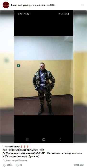 Ким Роман Александрович