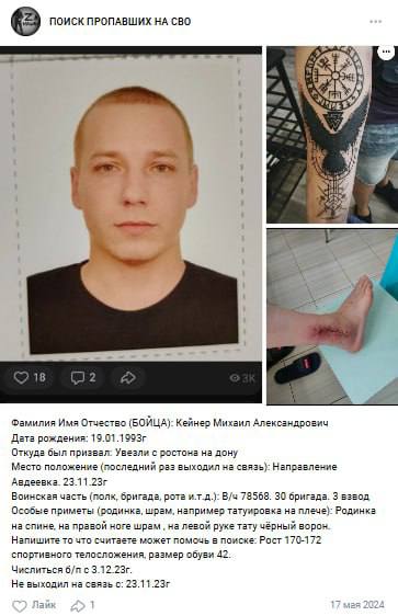 Кейнер Михаил Александрович