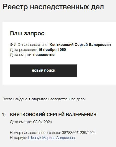 Квятковский Сергей Валерьевич