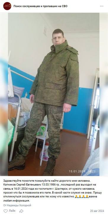Катников Сергей Евгеньевич