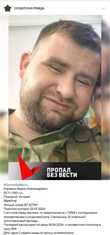 Коровкин Вадим Александрович