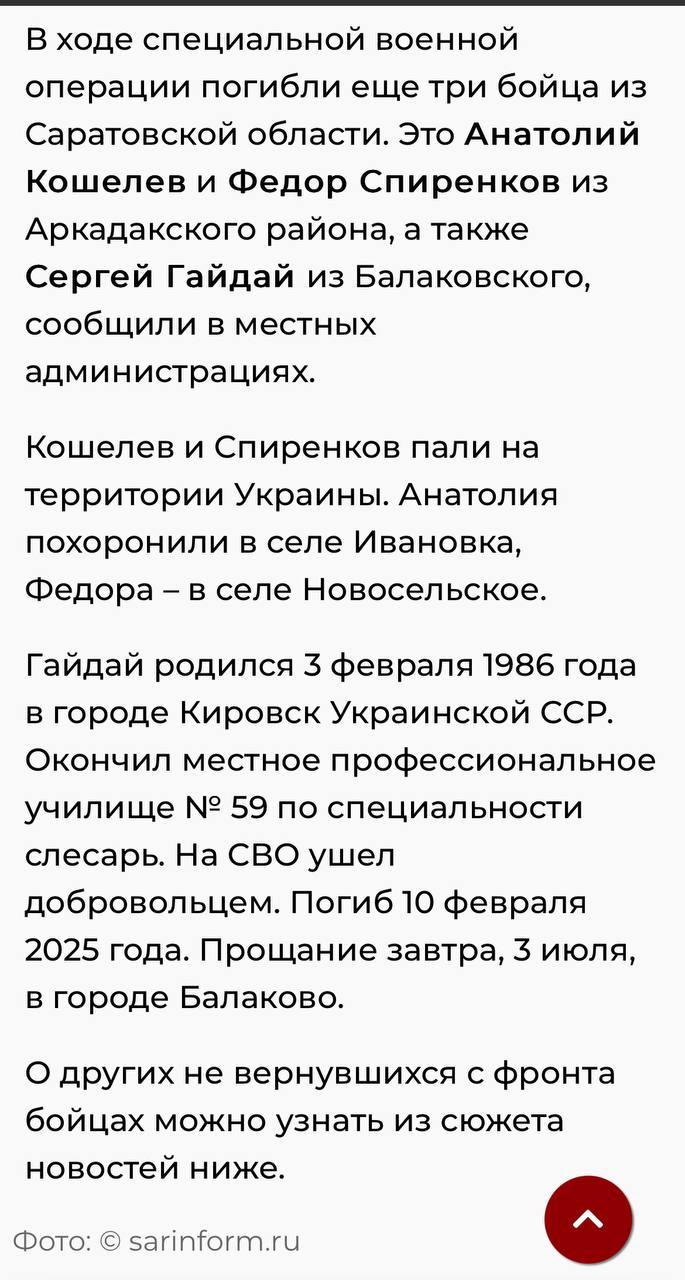 Спиренков Федор