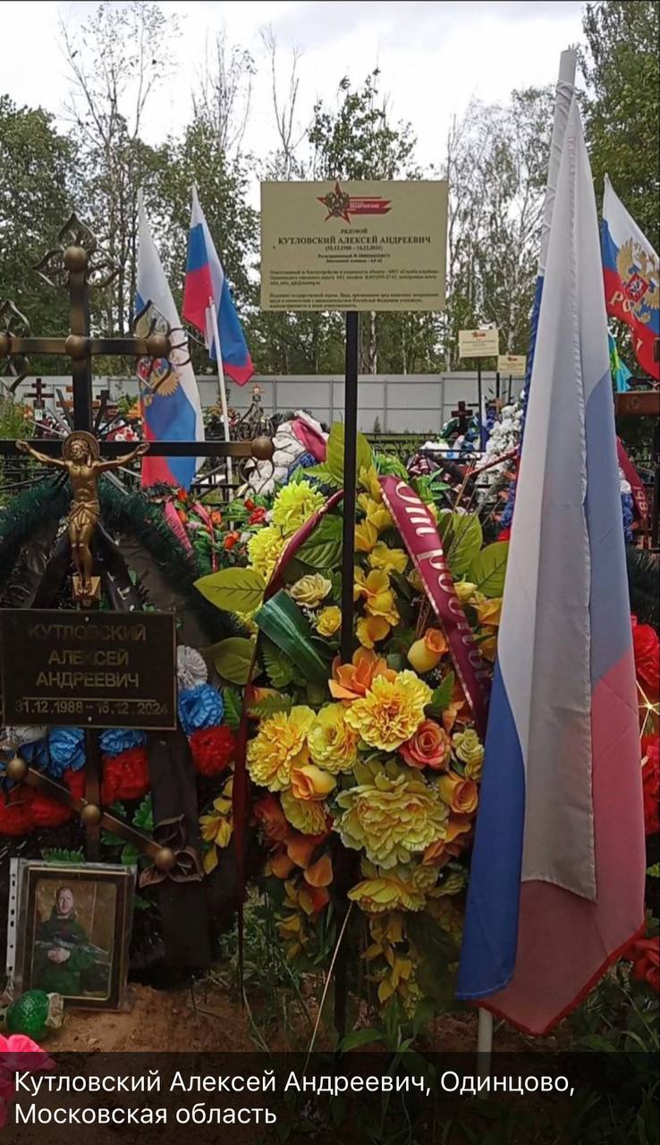 Кутловский Алексей Андреевич