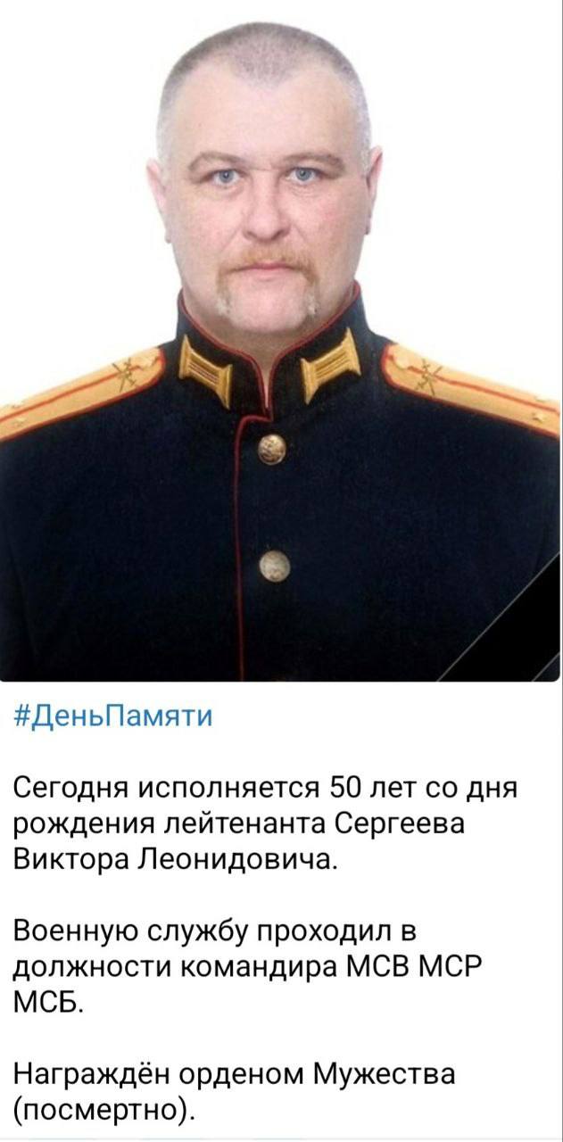 Сергеев Виктор Леонидович