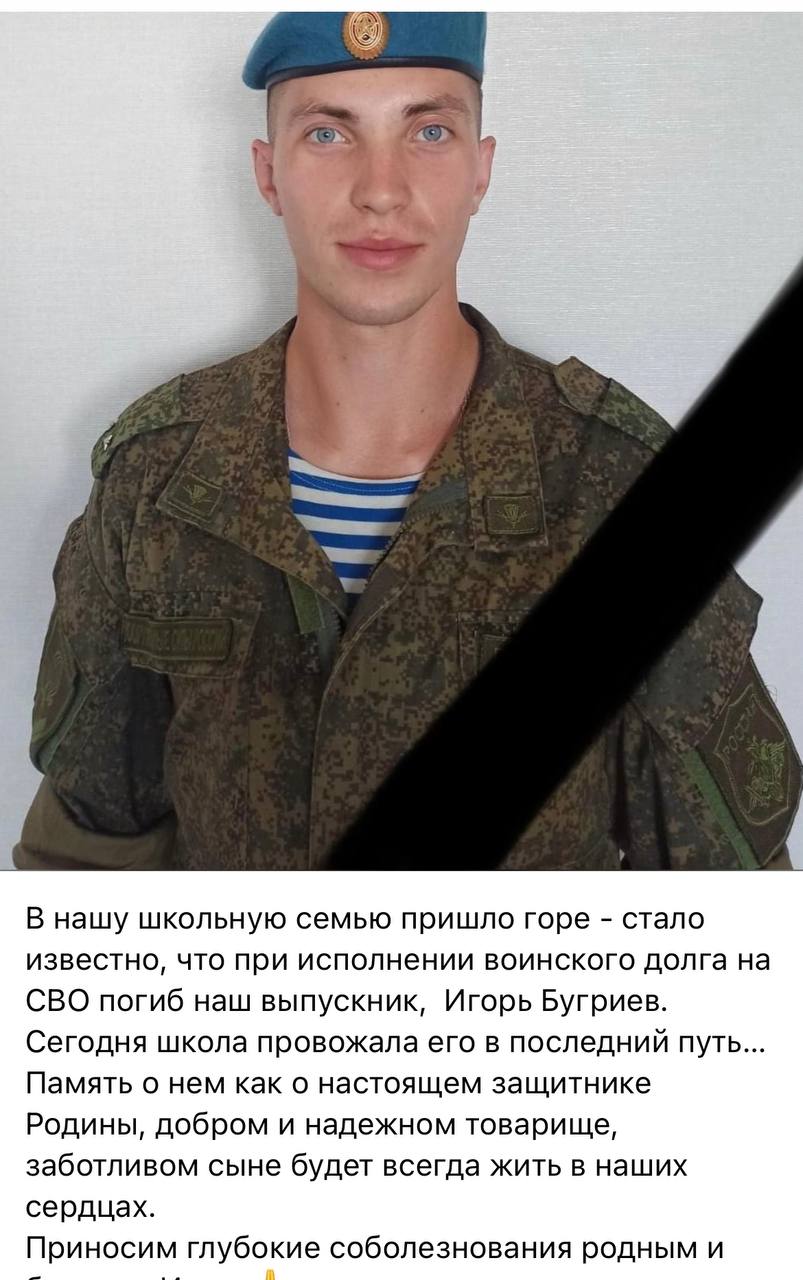 Бугриев Игорь