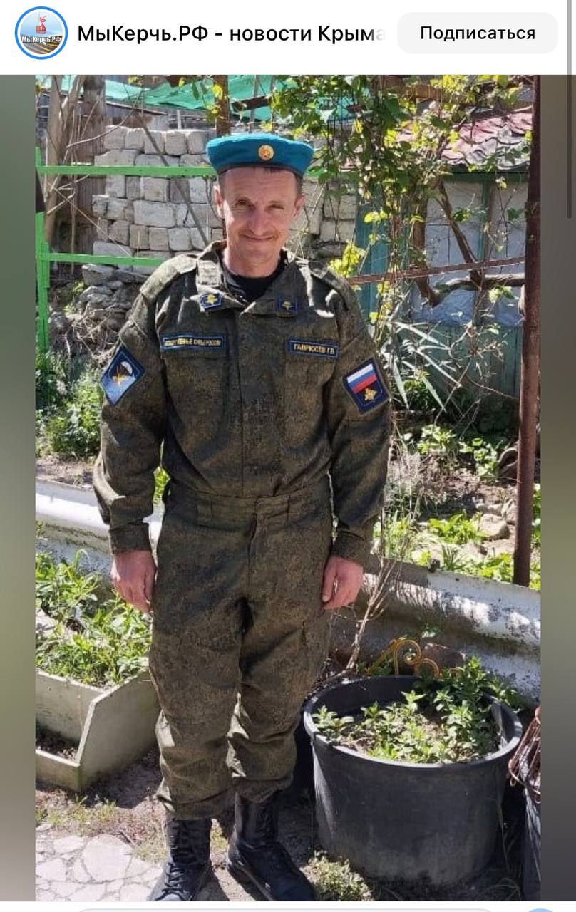 Гаврюсев Геннадий Викторович