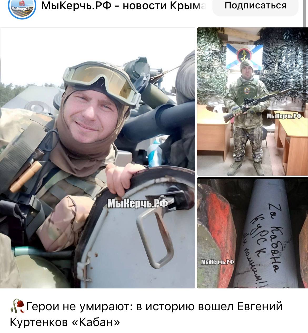Куртенков Евгений Сергеевич