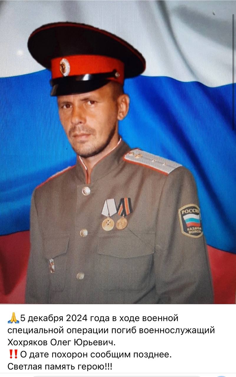 Хохряков Олег Юрьевич