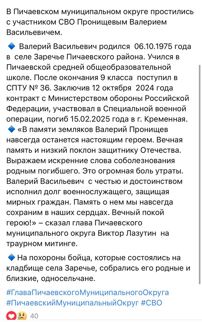 Пронищев Валерий Васильевич
