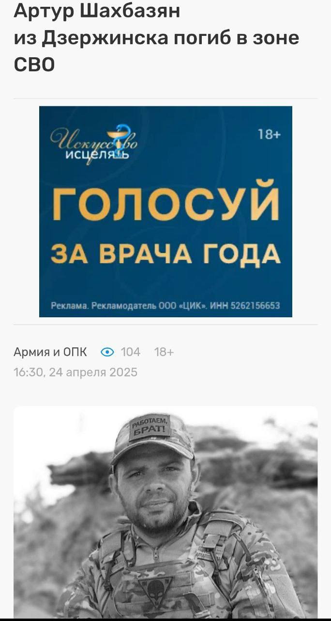 Шахбазян Артур