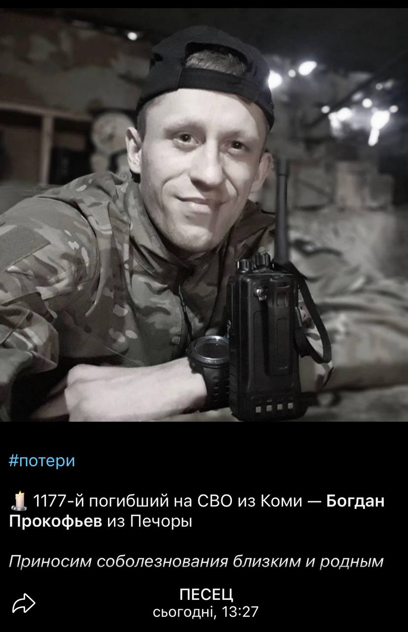 Прокофьев Богдан