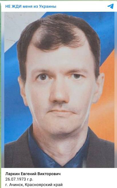 Ларкин Евгений Викторович