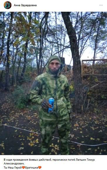 Лапшин Тимур Александрович