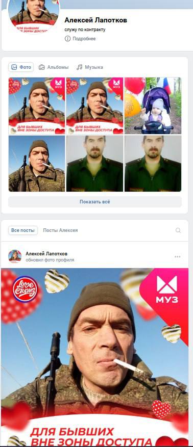 Лапотков Алексей Васильевич
