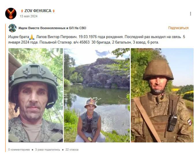 Лапов Виктор Петрович