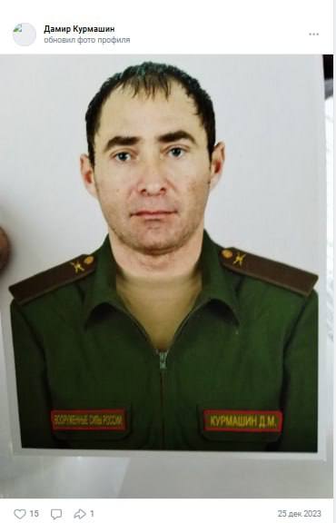 Курмашин Дамир Мухамедович