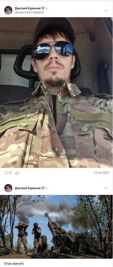 Куренков Дмитрий Викторович
