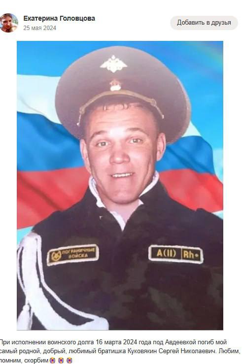 Куковякин Сергей Николаевич