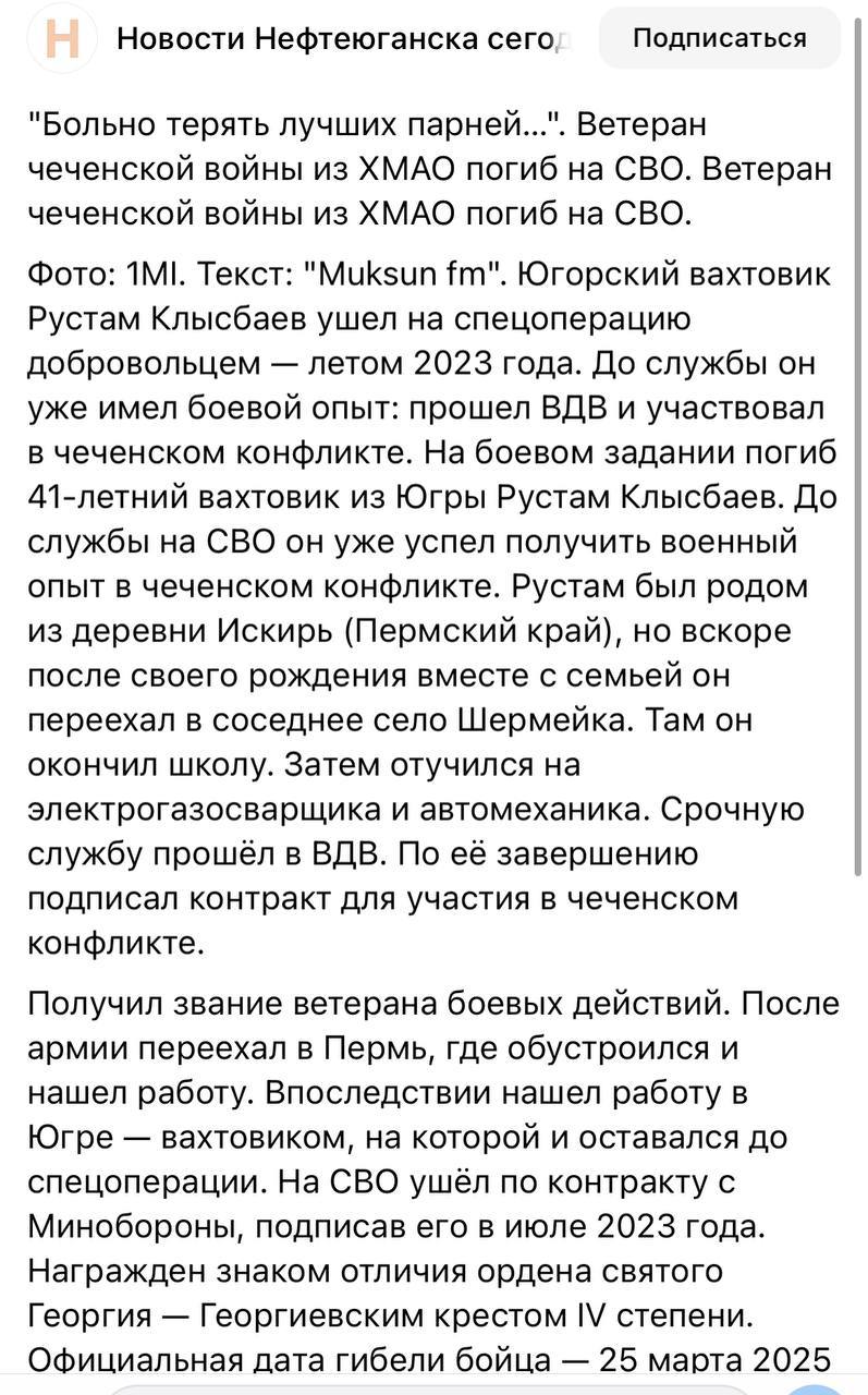 Клысбаев Рустам