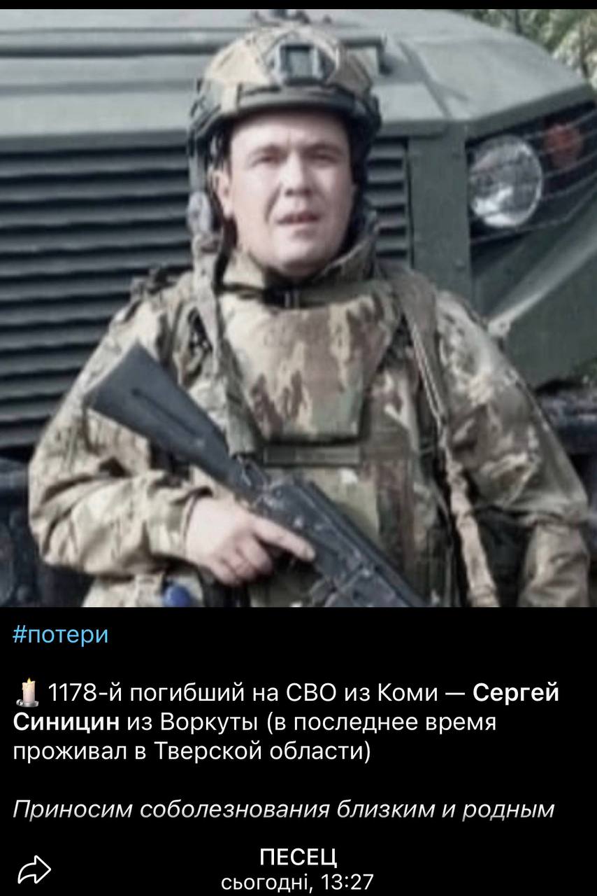 Синицин Сергей