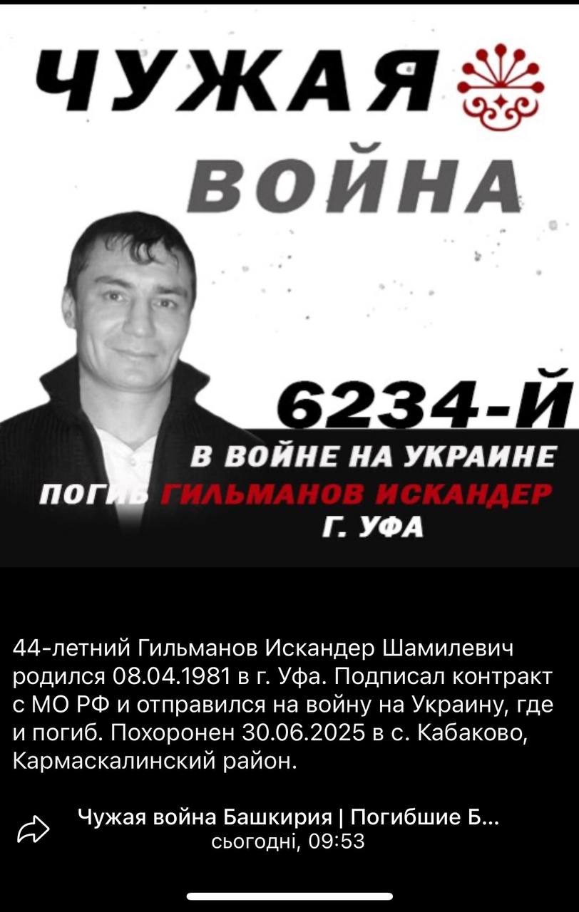 Гильманов Искандер Шамилевич