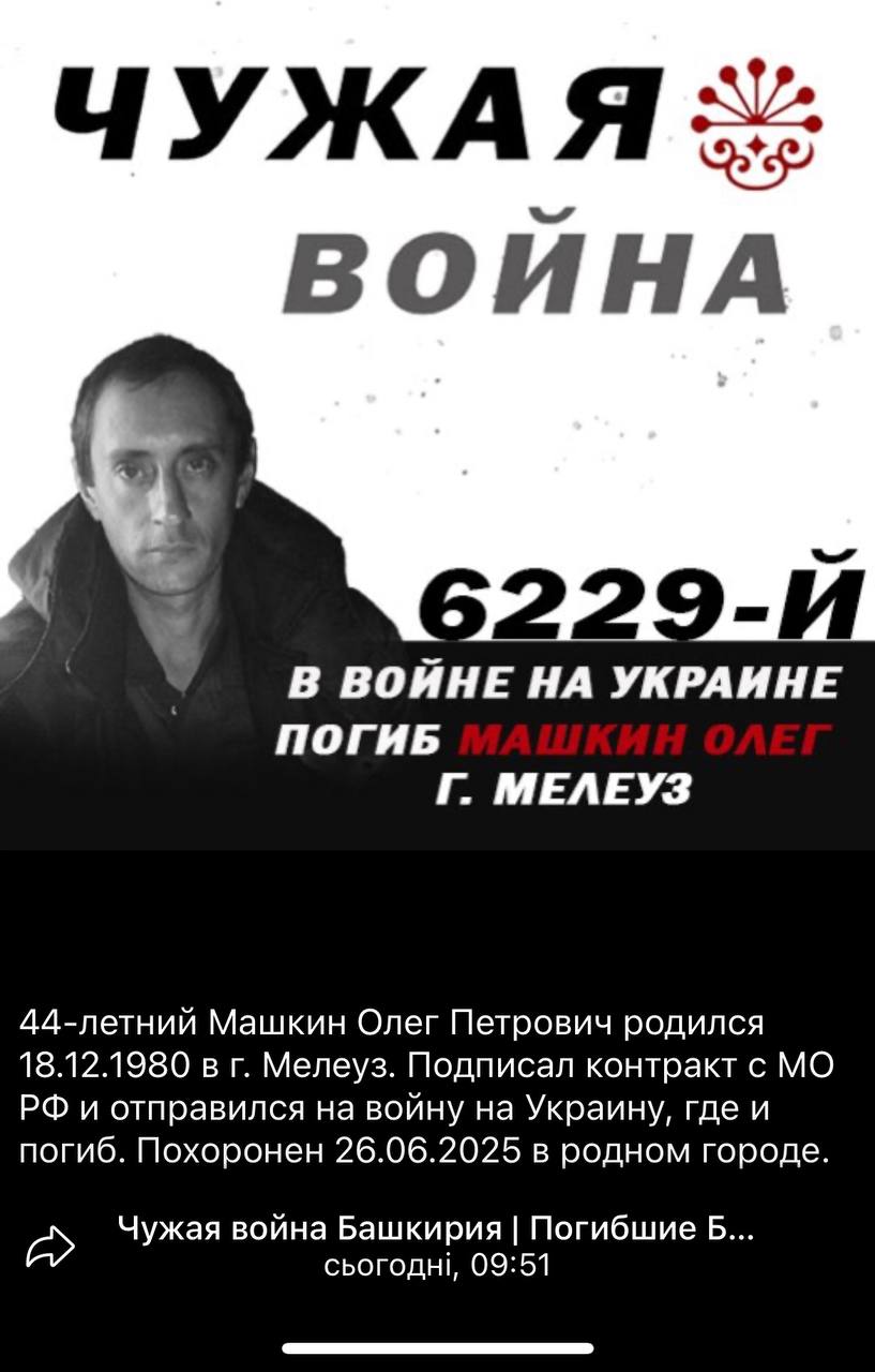 Машкин Олег Петрович
