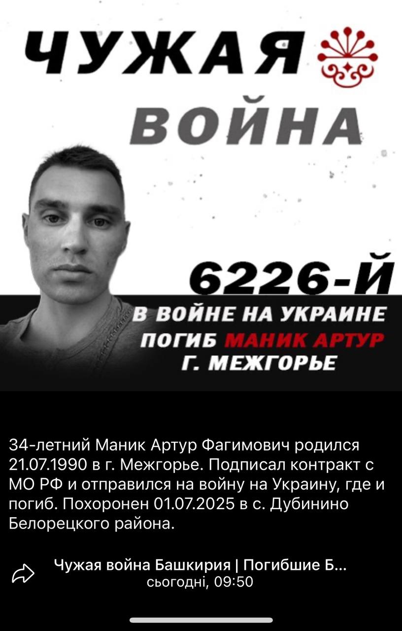 Маник Артур Фагимович